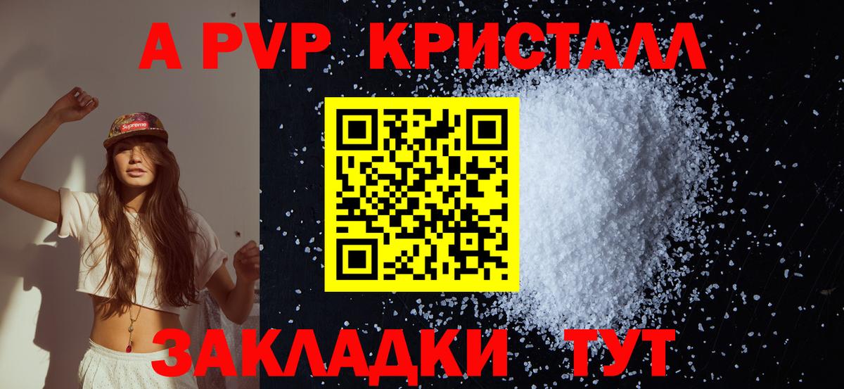 APVP мука Заринск