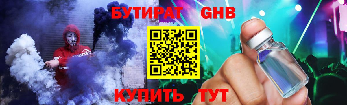 Бутират оксана Заринск