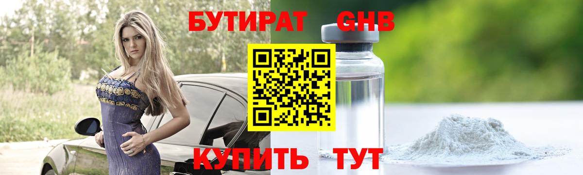 Заринск  Бутират BDO  Вход с VPN 