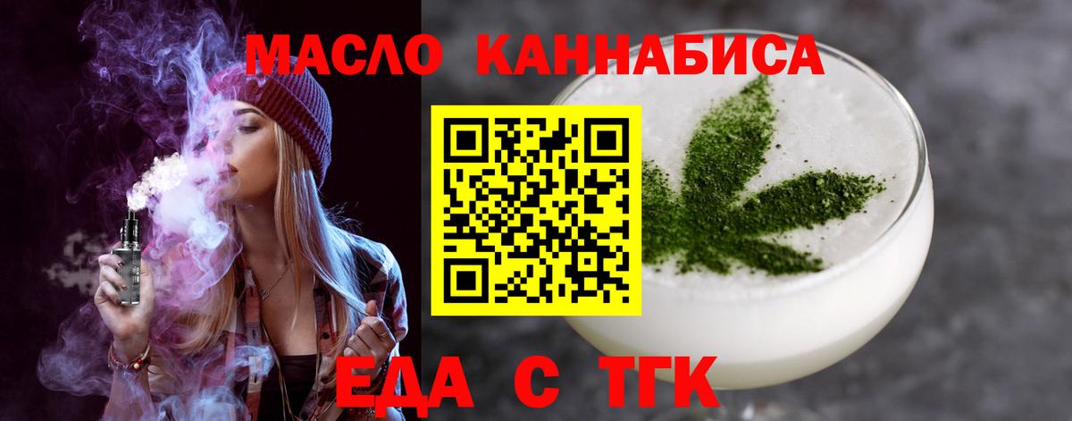 Cannafood конопля  Вход с VPN  Заринск 