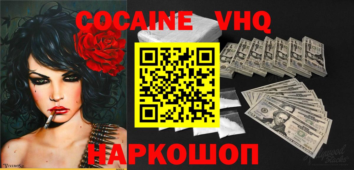 COCAIN 97%  Вход с VPN  Заринск  КОКАИН FishScale 
