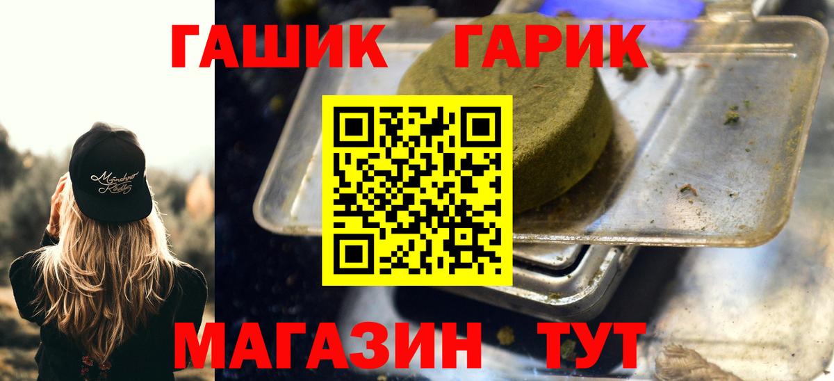 ГАШИШ Cannabis  Вход с VPN  Заринск 