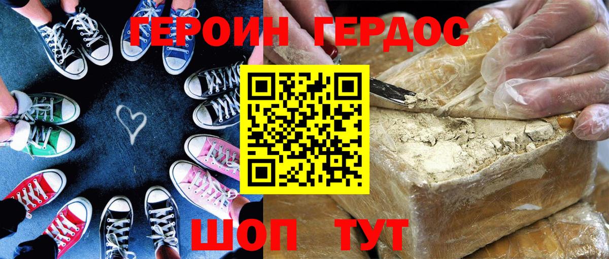 Героин VHQ Заринск