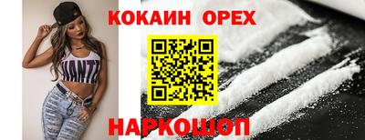 COCAINE Первоуральск