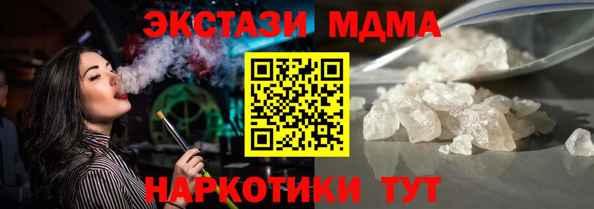 Заринск  MDMA  Вход с VPN  MDMA молли 