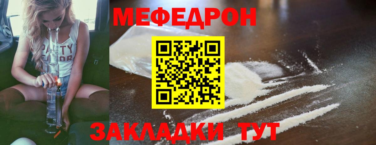 Мефедрон 4 MMC  Мефедрон кристаллы  Мефедрон  Заринск  Мефедрон  Вход с VPN 
