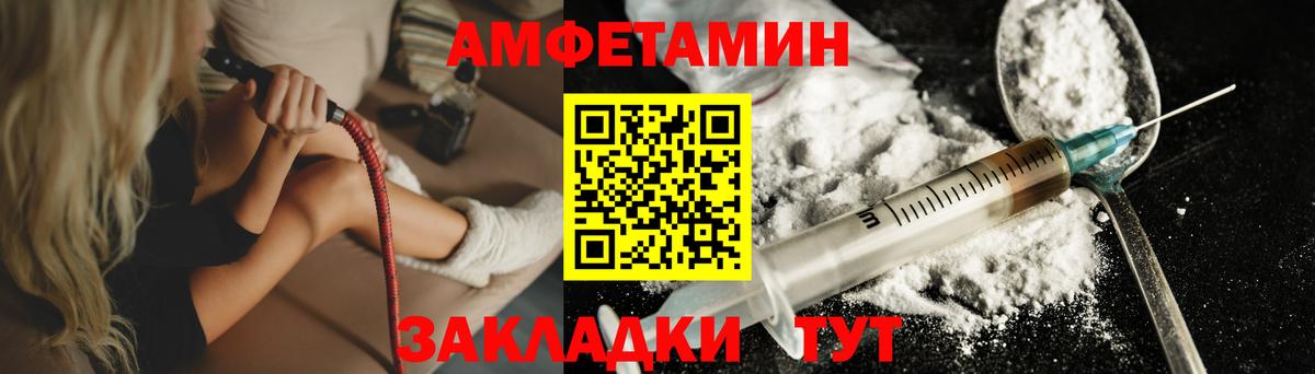 МЕТАМФЕТАМИН Декстрометамфетамин 99.9% Заринск