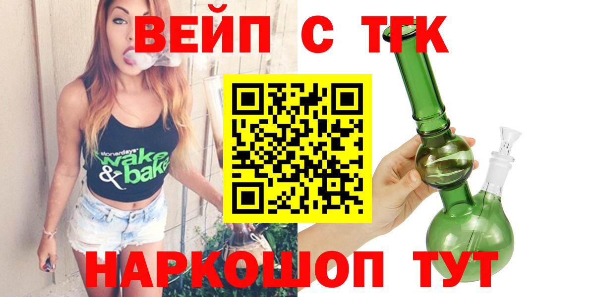 ТГК Wax Заринск